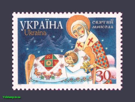 2001 марка Святий Миколай №412