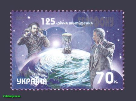 2001 марка Телефон №369