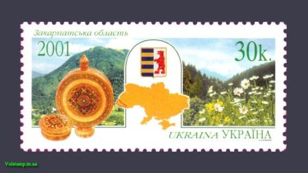 2001 марка Закарпатская область №395