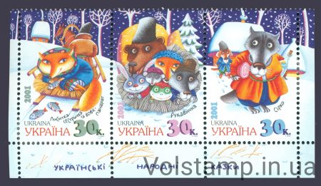2001 Низ листа Сказки №379-381