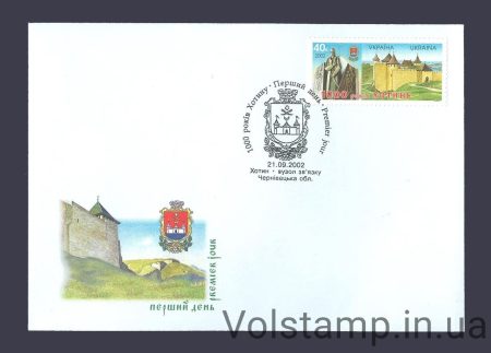 2002 КПД 1000-років Хотин №474