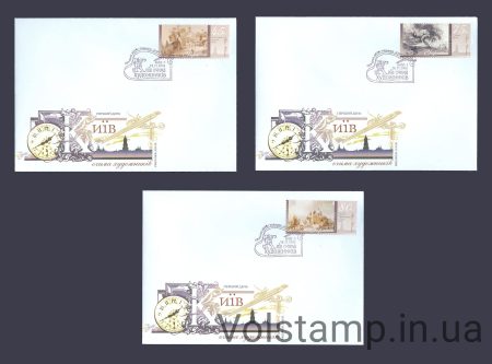 2002 КПД Київ очима художника на 3 х конверстах №478-480
