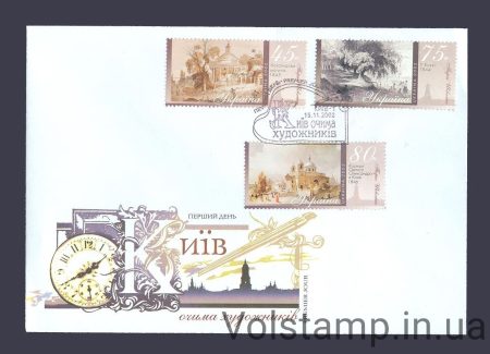 2002 КПД Киев глазами художника (Тип 1) №478-480