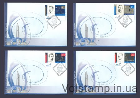 2002 КПД Космос серия (Тип 2) №466-469