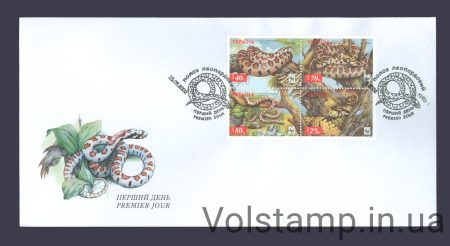 2002 FDC poloz leopard №445-448
