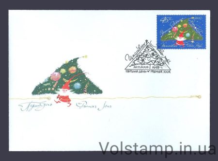 2002 КПД Щасливого Нового Года №481