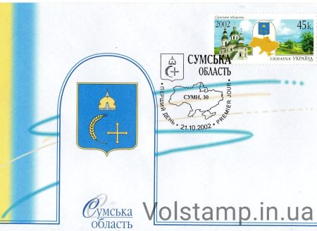 2002 КПД Сумская область №477