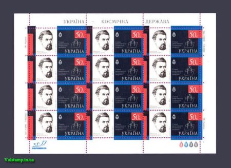 2002 Sheet Space Cosmos Kibalchich №468