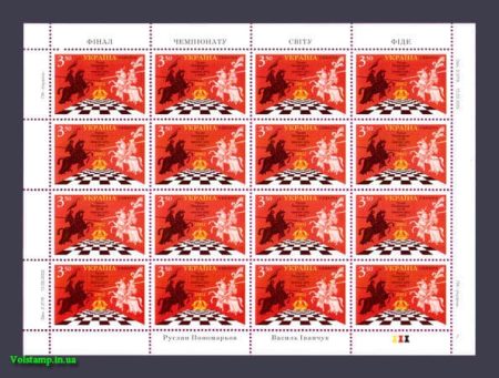 2002 Sheet Sports Chess Ponomarev №438