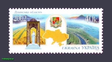 2002 марка Луганская обл №449