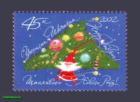 2002 марка Новый год №481