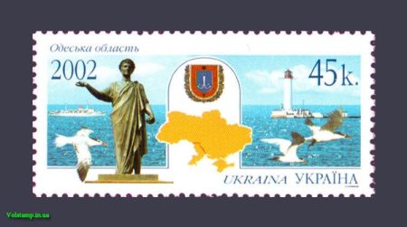 2002 stamp Odessa region №473