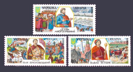 2002 марки Гетьмани Тетеря, Многогрішний, Брюховецький СЕРІЯ №422-424