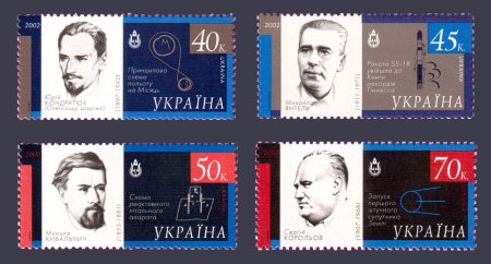 2002 марки Космос Кондратюк, Янгель, Кибальчич , Королев СЕРИЯ №466-469