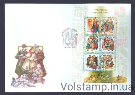 2003 КПД Блок Народная одежда №547-552