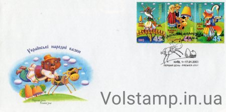 2003 FDC Fairy Tales №488-490