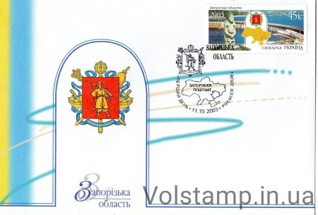 2003 КПД Запорожская область №542