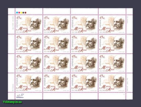 2003 Лист Аркас №498