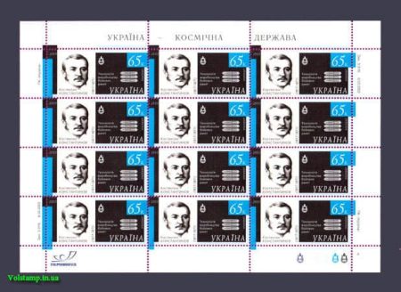 2003 Sheet Cosmos Konstantinov №505