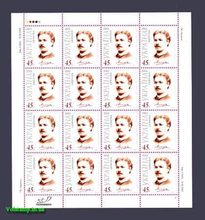 2003 Аркуш Мишуга №526