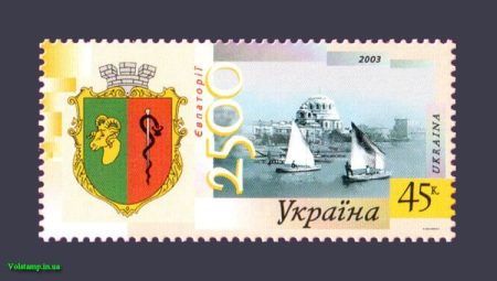 2003 марка Євпаторія №537