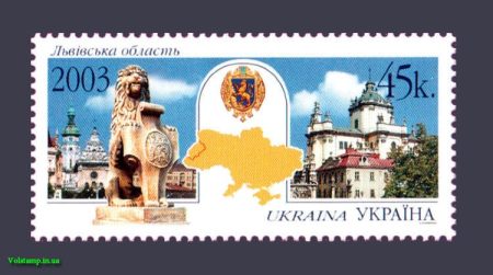 2003 марка Львовская область №510