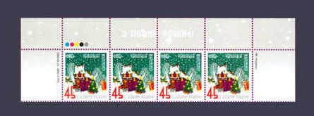 2003 Верх листа Новый Год №546