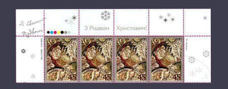 2003 Верх Аркуша Різдво №545