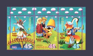 2003 Верх листа Сказки №488-490