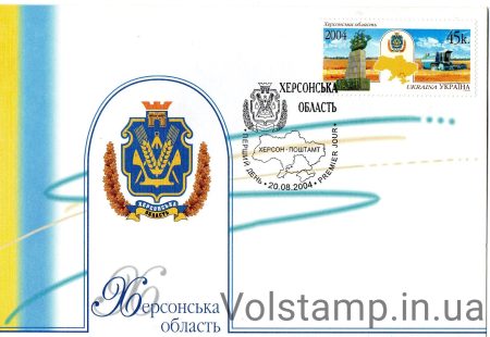 2004 КПД Херсонська область №599