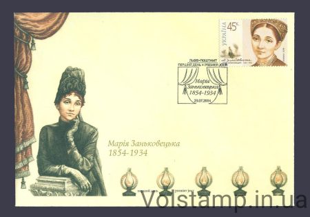 2004 КПД Марія Заньковецька №601