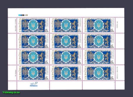 2004 Аркуш 85-років УНР №553
