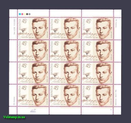 2004 Лист Лифар №571