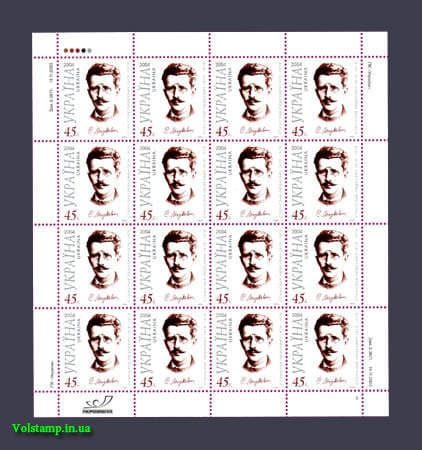 2004 Аркуш Людкевич №554