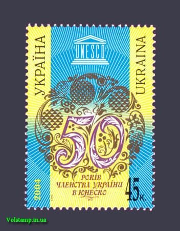2004 марка Юнеско №565