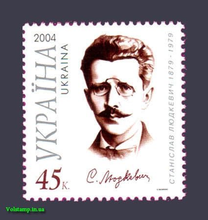 2004 stamp Lyudkevich №554