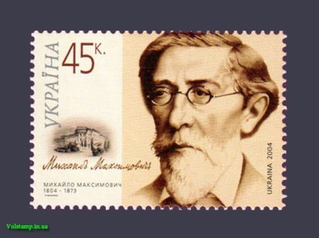 2004 stamp Maksimovich №602