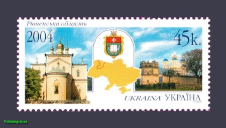 2004 stamp Rivne region №598