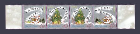 2004 зчіпка Новий рік №623-625