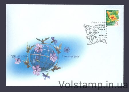 2005 FDC 6th Standard "Nasturtia" №678