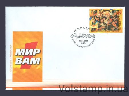 2005 FDC Maidan №635