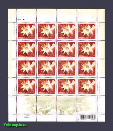 2005 Аркуш Різдво ангел храм №693