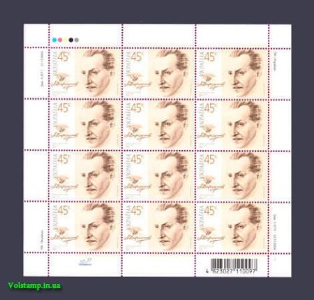 2005 Лист Вирский №636