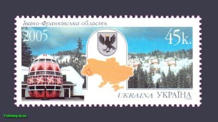 2005 stamp Ivano-Frankivsk Region №644