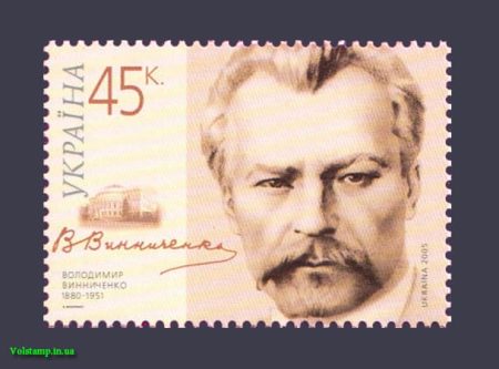 2005 марка Винниченко - голова уряду УНР №667