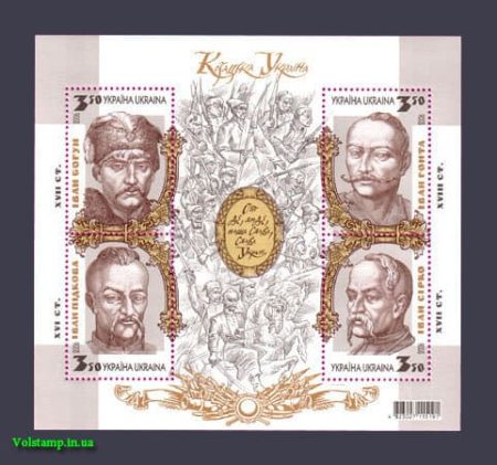 2006 блок Казацкая Украина Гетманы №743-746 (Блок 57)