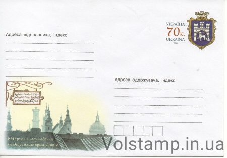 2006 ХМК з ОМ 650л. Магдебурзьке права Львову №940