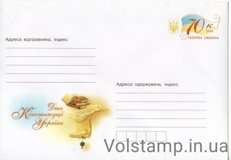 2006 ХМК с ОМ День Конституции Украины №952
