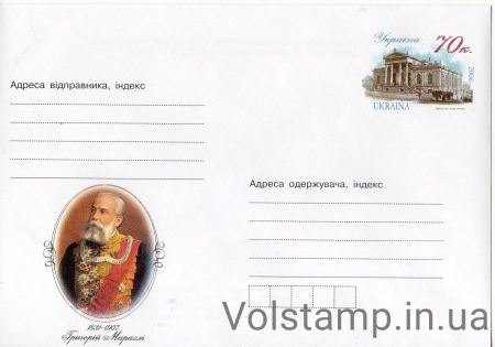 2006 ХМК з ОМ Григорій Маразлі №961