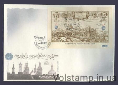 2006 КПД 750-лет Львову №736-737